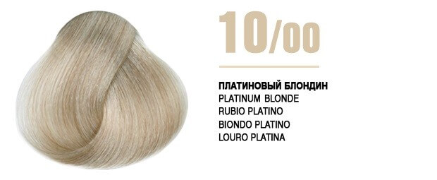 10/00  platinum blonde 1161000