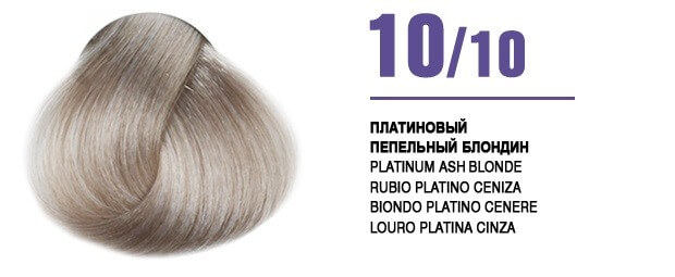 10/10 platinum ash blonde 1161010